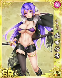 Page 346 of Senran Princess G - preview thumbnail
