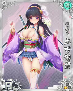 Page 350 of Senran Princess G - preview thumbnail