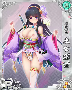 Page 351 of Senran Princess G - preview thumbnail