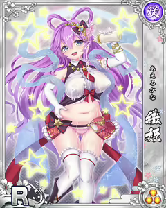 Page 368 of Senran Princess G - preview thumbnail