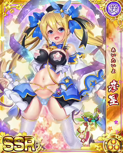 Page 372 of Senran Princess G - preview thumbnail