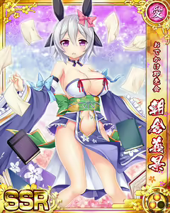 Page 375 of Senran Princess G - preview thumbnail