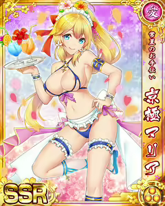 Page 380 of Senran Princess G - preview thumbnail