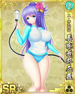 Page 381 of Senran Princess G - preview thumbnail