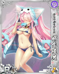 Page 387 of Senran Princess G - preview thumbnail