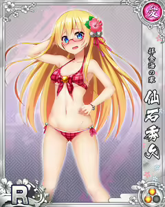Page 403 of Senran Princess G - preview thumbnail