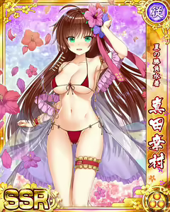 Page 412 of Senran Princess G - preview thumbnail