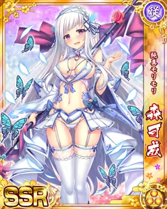 Page 420 of Senran Princess G - preview thumbnail