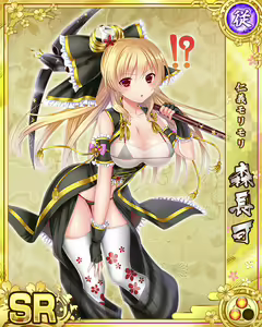 Page 423 of Senran Princess G - preview thumbnail