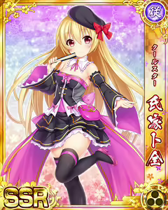 Page 441 of Senran Princess G - preview thumbnail
