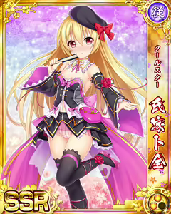 Page 443 of Senran Princess G - preview thumbnail