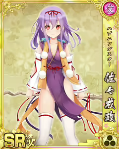 Page 445 of Senran Princess G - preview thumbnail