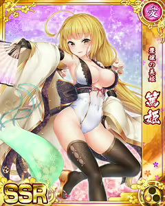 Page 466 of Senran Princess G - preview thumbnail