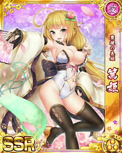 Page 468 of Senran Princess G - preview thumbnail