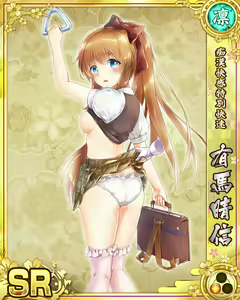 Page 494 of Senran Princess G - preview thumbnail