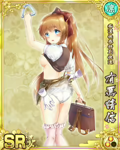 Page 495 of Senran Princess G - preview thumbnail