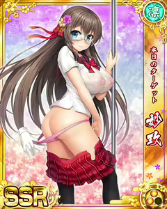 Page 503 of Senran Princess G - preview thumbnail