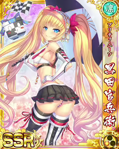 Page 506 of Senran Princess G - preview thumbnail