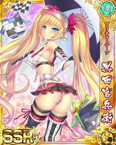 Page 507 of Senran Princess G - preview thumbnail