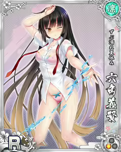 Page 526 of Senran Princess G - preview thumbnail