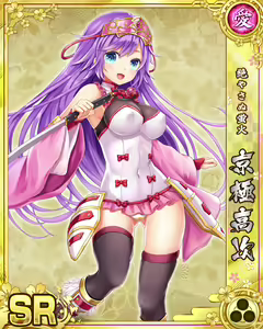Page 545 of Senran Princess G - preview thumbnail