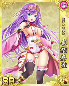 Page 547 of Senran Princess G - preview thumbnail
