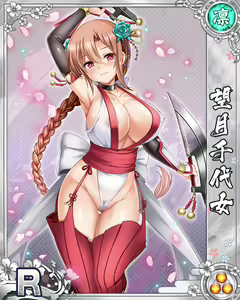 Page 592 of Senran Princess G - preview thumbnail