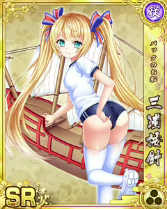 Page 613 of Senran Princess G - preview thumbnail