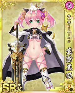 Page 639 of Senran Princess G - preview thumbnail