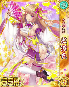 Page 648 of Senran Princess G - preview thumbnail
