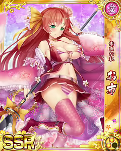 Page 675 of Senran Princess G - preview thumbnail
