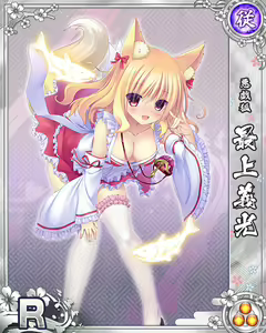 Page 684 of Senran Princess G - preview thumbnail