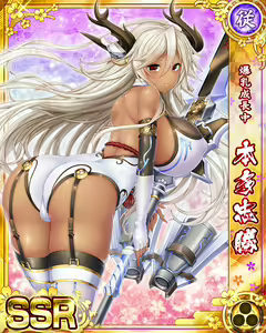 Page 685 of Senran Princess G - preview thumbnail