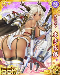 Page 687 of Senran Princess G - preview thumbnail