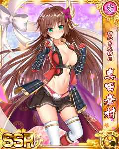 Page 719 of Senran Princess G - preview thumbnail