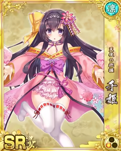 Page 730 of Senran Princess G - preview thumbnail