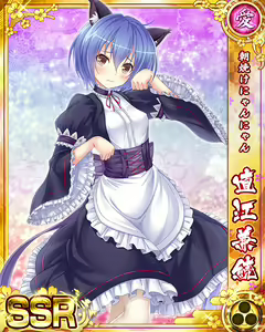 Page 745 of Senran Princess G - preview thumbnail
