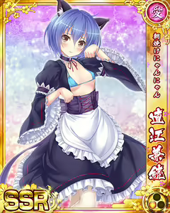 Page 746 of Senran Princess G - preview thumbnail