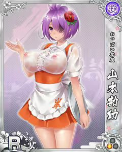 Page 754 of Senran Princess G - preview thumbnail