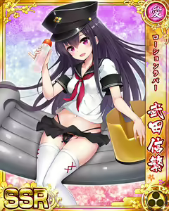 Page 789 of Senran Princess G - preview thumbnail