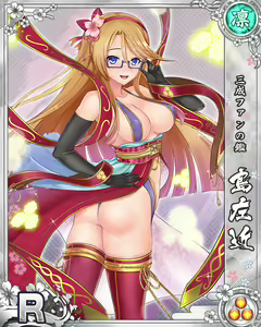 Page 812 of Senran Princess G - preview thumbnail