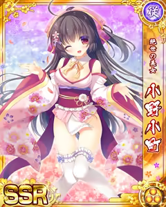 Page 824 of Senran Princess G - preview thumbnail