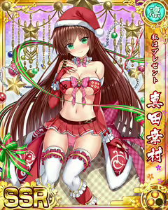 Page 847 of Senran Princess G - preview thumbnail