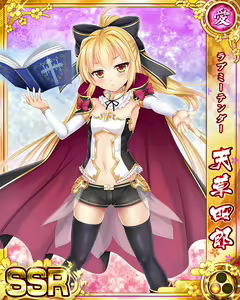 Page 862 of Senran Princess G - preview thumbnail