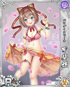 Page 928 of Senran Princess G - preview thumbnail