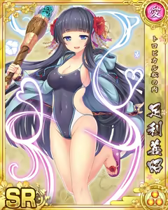 Page 932 of Senran Princess G - preview thumbnail