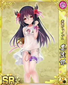 Page 939 of Senran Princess G - preview thumbnail