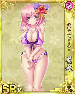 Page 942 of Senran Princess G - preview thumbnail