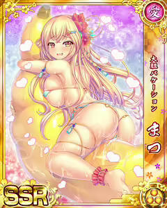 Page 948 of Senran Princess G - preview thumbnail