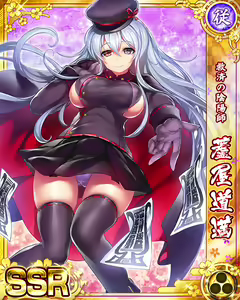 Page 97 of Senran Princess G - preview thumbnail